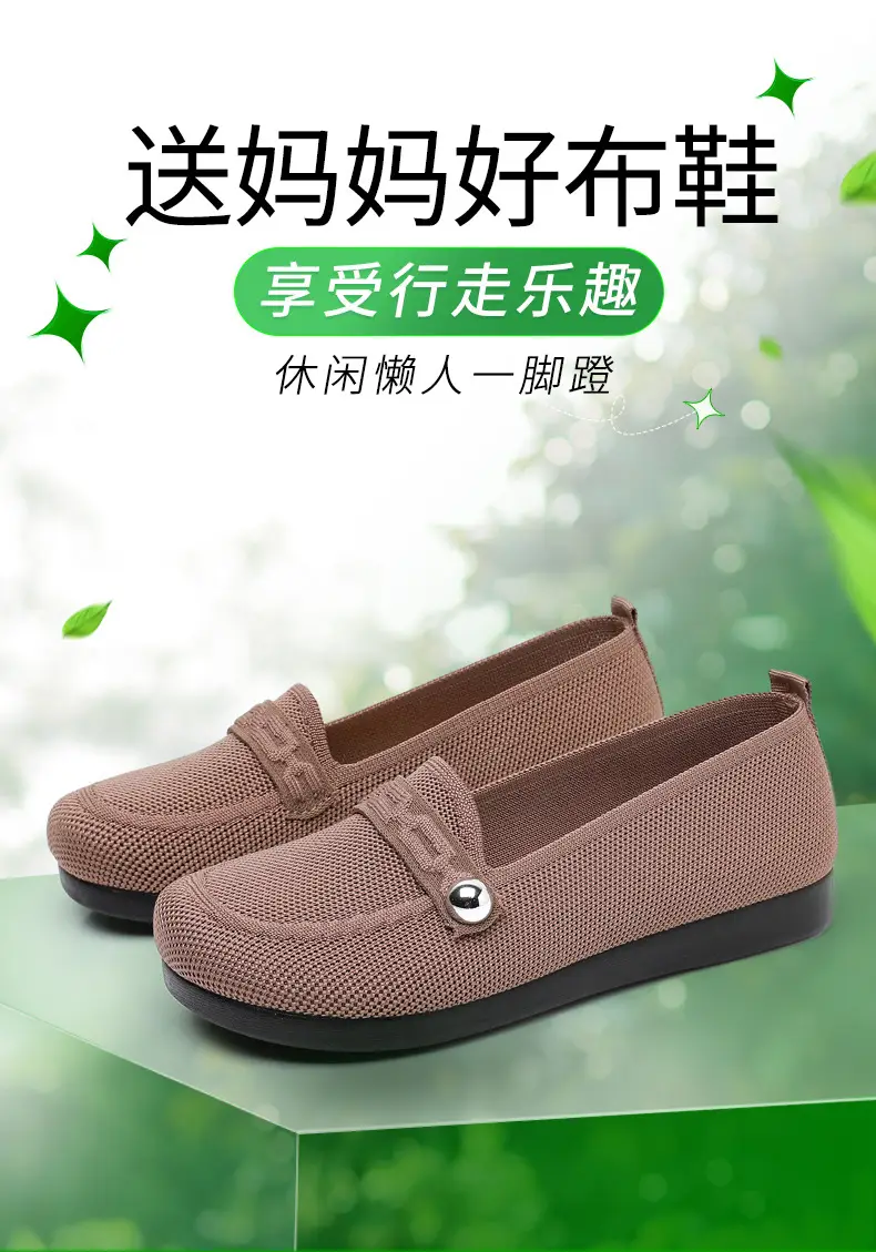 Old Beijing cloth shoes women's single-layer shoes fly woven surface comfortable breathable leap month mother shoes soft soled non-slip middle-aged and elderly milk shoes — feature 2
