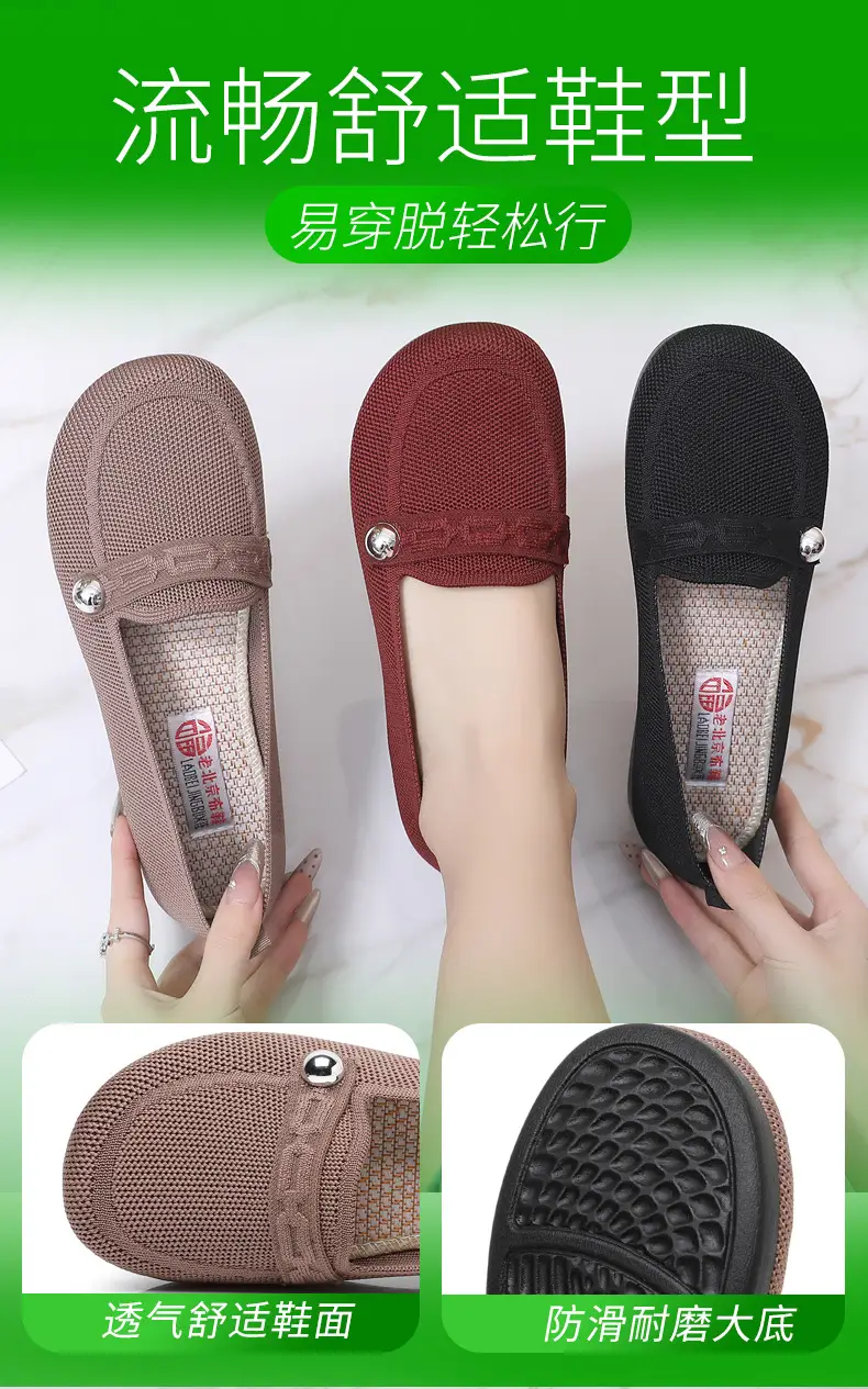 Old Beijing cloth shoes women's single-layer shoes fly woven surface comfortable breathable leap month mother shoes soft soled non-slip middle-aged and elderly milk shoes — feature 3