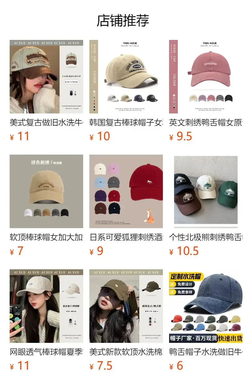 Women Duckbill Sun Hat Warm Soft Large Brim Baseball Cap — feature 21