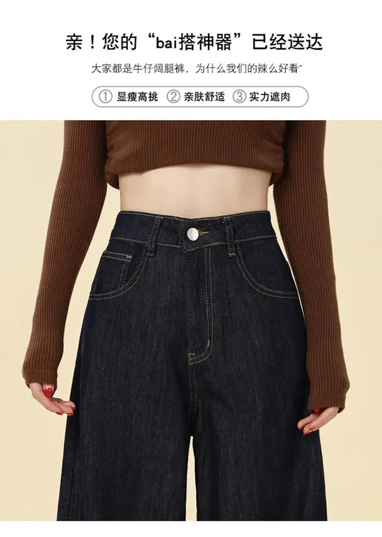 Dark Blue Hip-Covering Wide Leg Jeans 2025 — feature 4