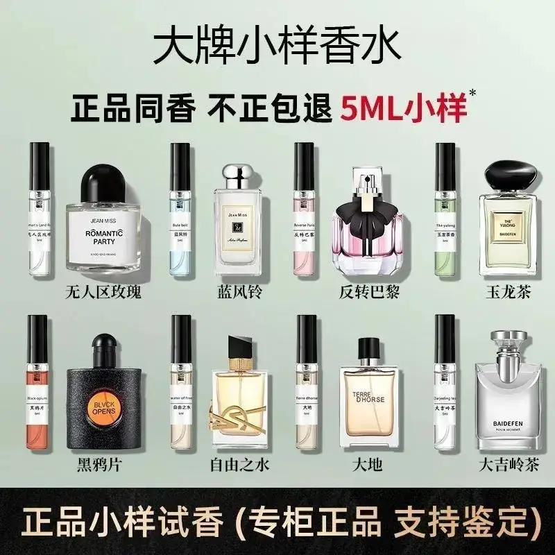 5ml perfume Q version trial powder encounter blue Darjeeling men and women lasting light fragrance portable trial fragrance wholesale