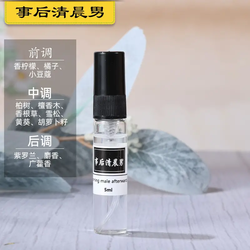 5ml perfume Q version trial powder encounter blue Darjeeling men and women lasting light fragrance portable trial fragrance wholesale