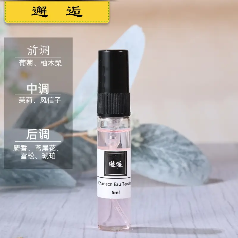 5ml perfume Q version trial powder encounter blue Darjeeling men and women lasting light fragrance portable trial fragrance wholesale