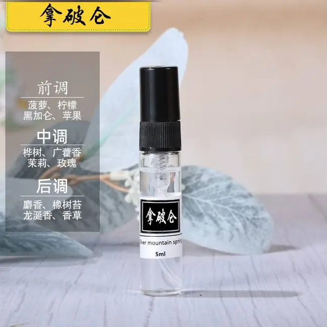 5ml perfume Q version trial powder encounter blue Darjeeling men and women lasting light fragrance portable trial fragrance wholesale