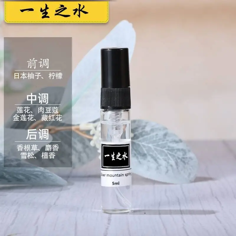 5ml perfume Q version trial powder encounter blue Darjeeling men and women lasting light fragrance portable trial fragrance wholesale