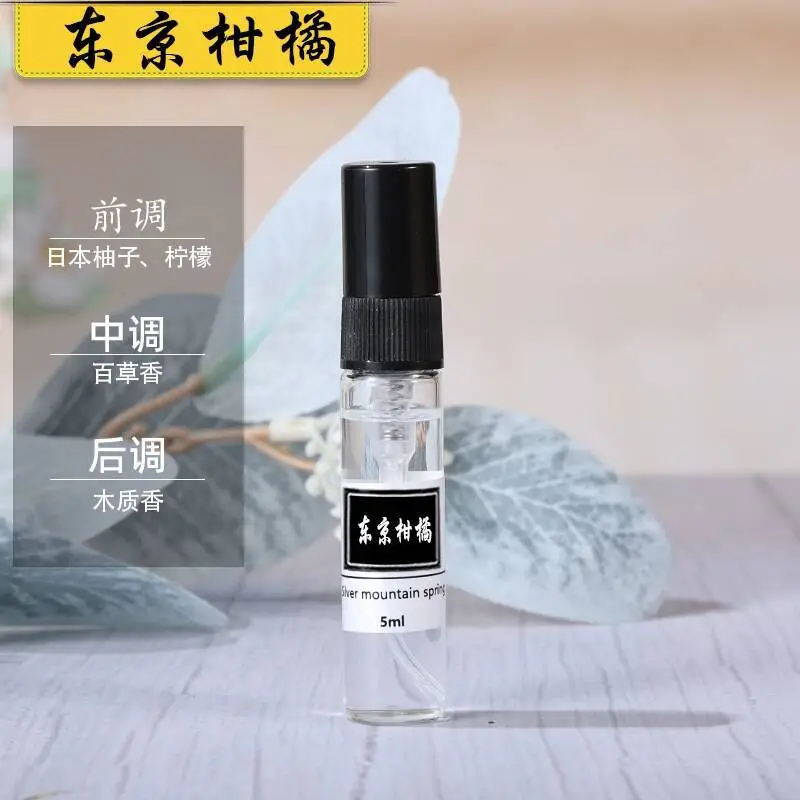 5ml perfume Q version trial powder encounter blue Darjeeling men and women lasting light fragrance portable trial fragrance wholesale