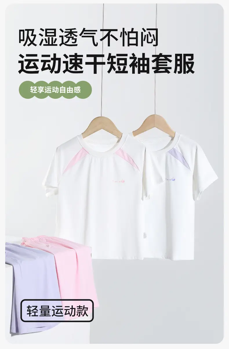 Children's Sweat-Wicking T-Shirt Bottoming Middle Large — feature 2