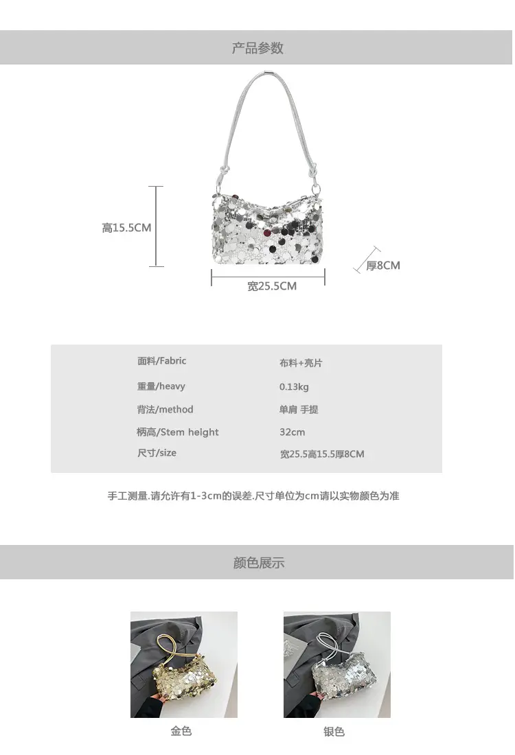 2025 New New Niche Shoulder Handbag Women's Bag Trendy Sequin Personalized Fashion Women's Bag Underarm Bag — feature 3