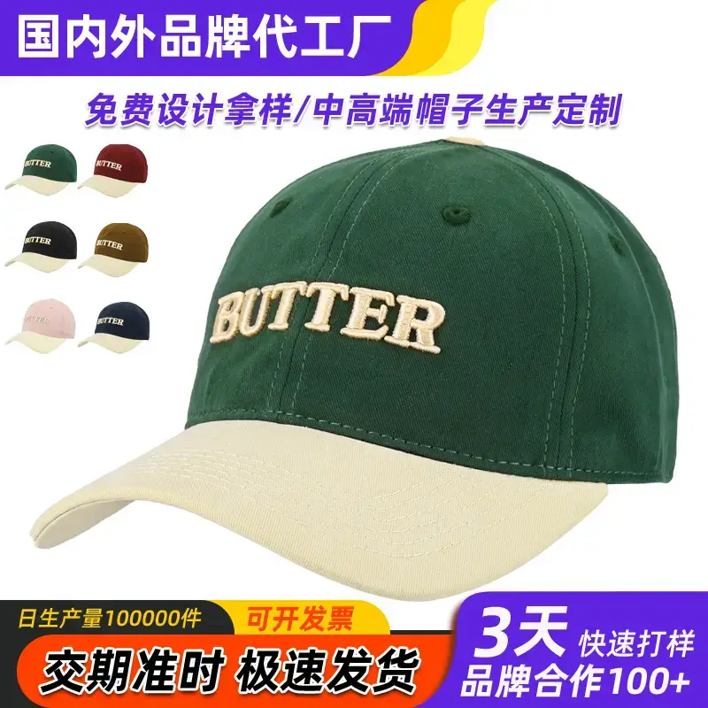 Green Butter Embroidered Baseball Cap - Image 7
