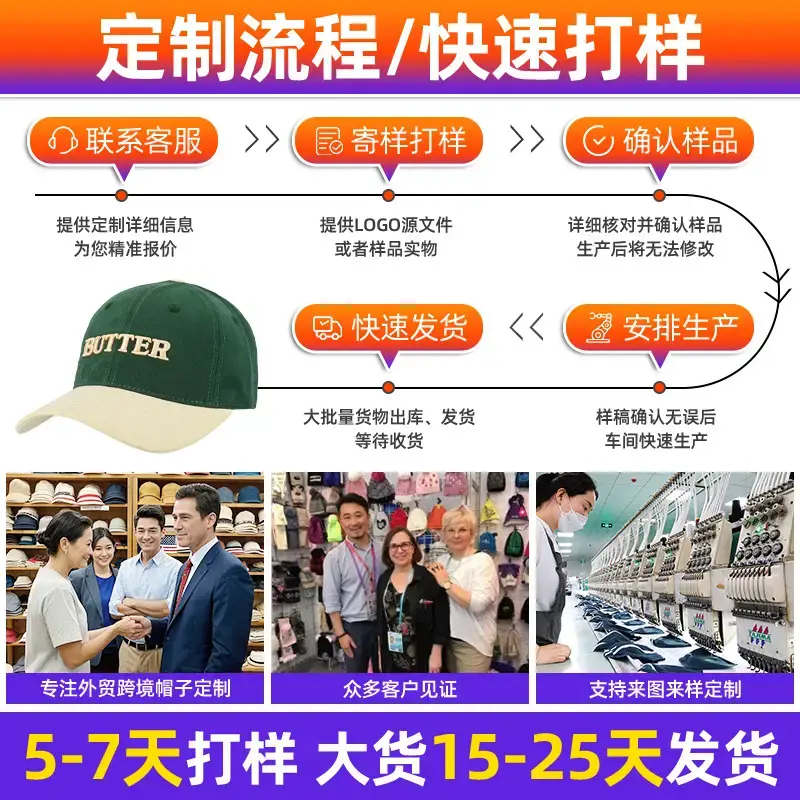 Green Butter Embroidered Baseball Cap - Image 9