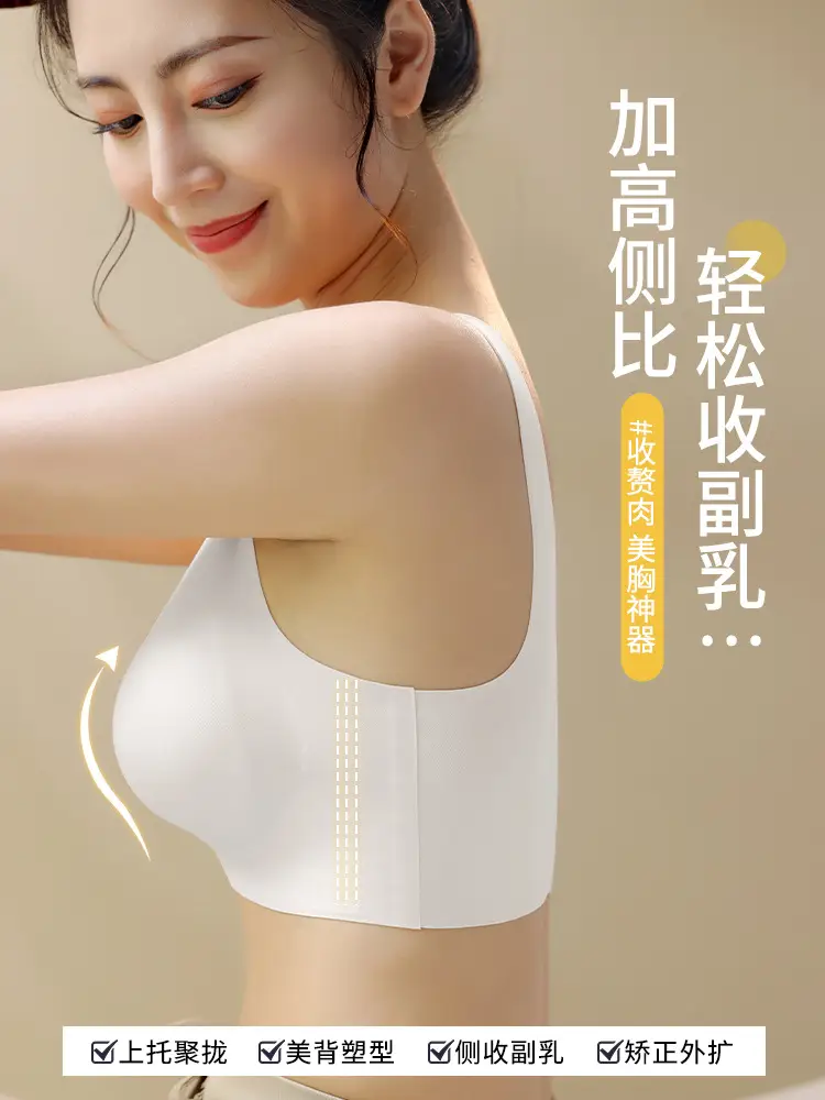 Fixed Cup Anti-sagging Sports Bra Non-marking Underwear Women's Small Chest Gathering Non-steel Ring Beautiful Back Integrated Vest — feature 26