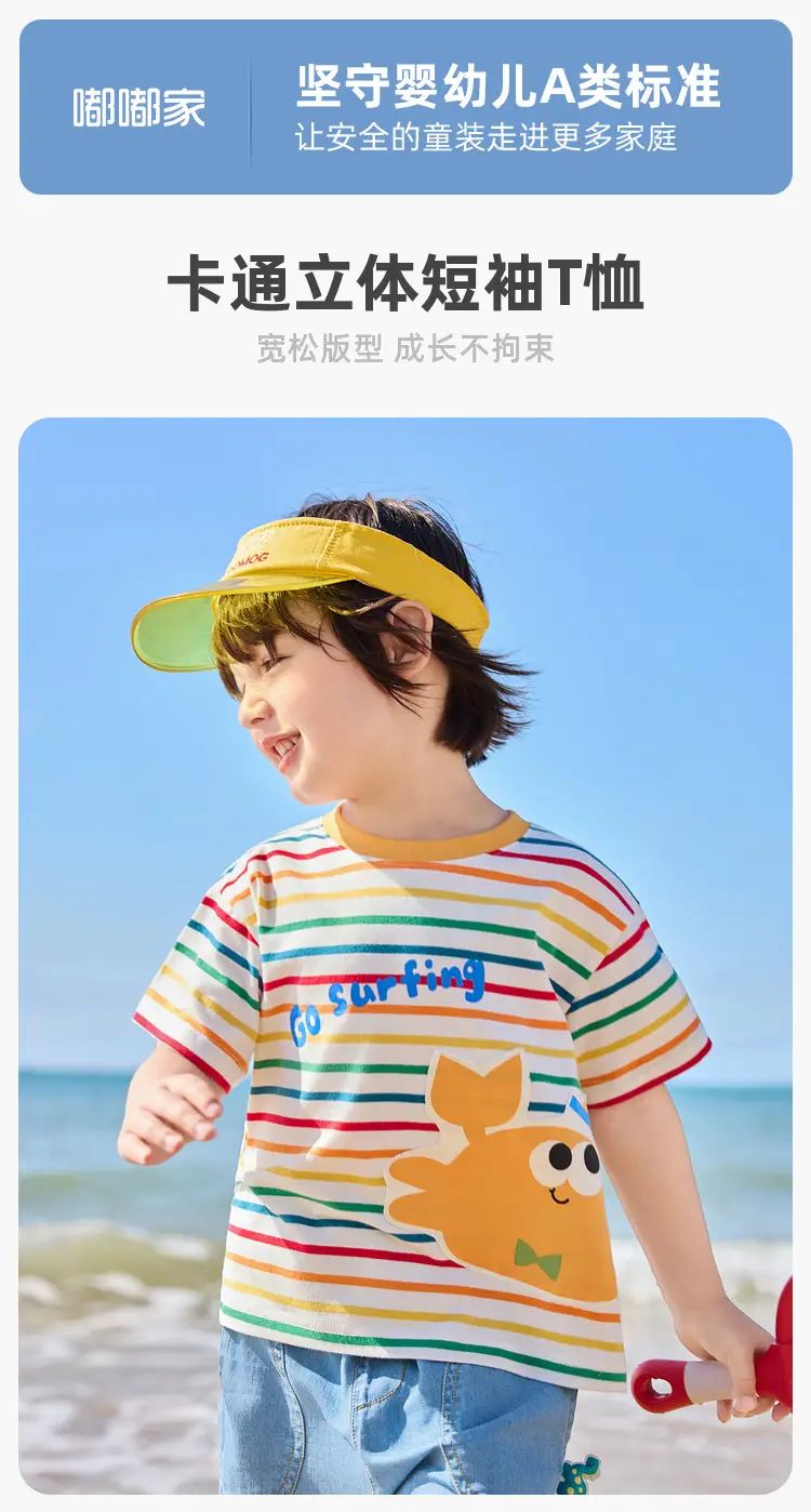 Kids Striped T-Shirt with Cute Duck Design — feature 6