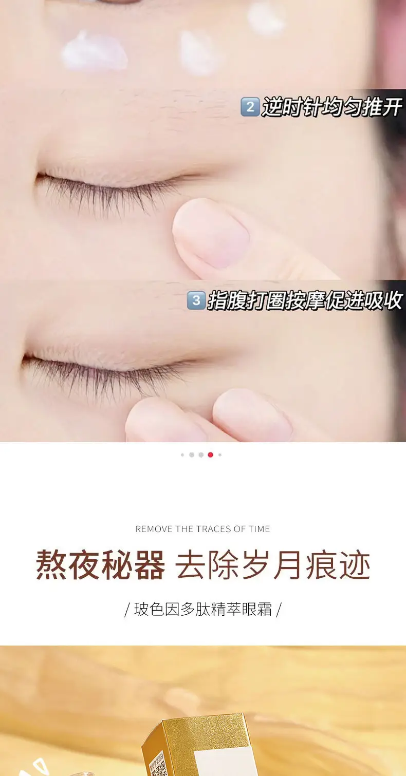 Han Po Li Brightening Eye Cream for Dark Circles & Fine Lines — feature 8
