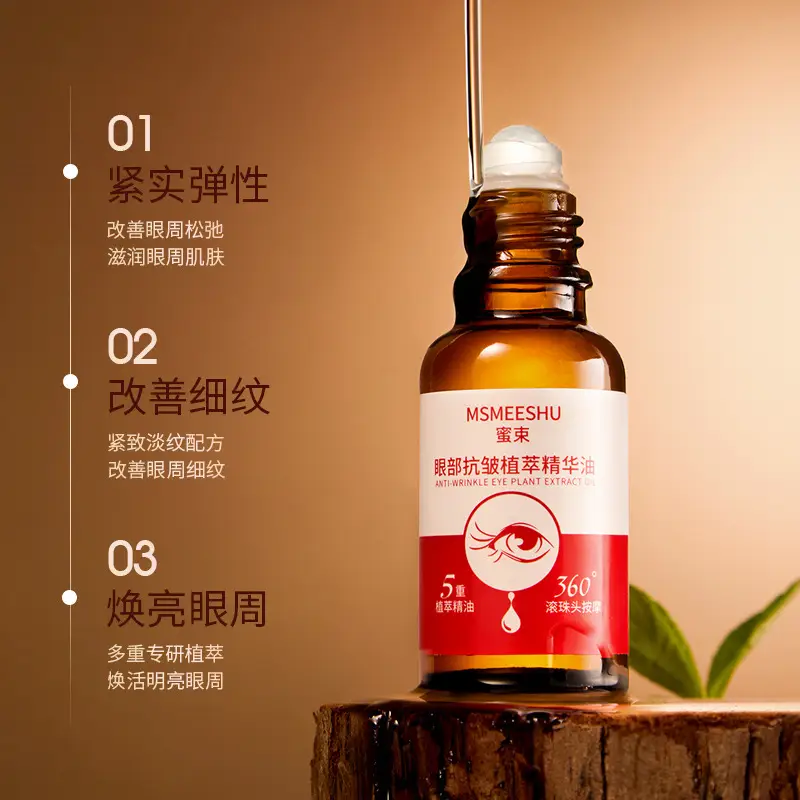 Honey Beam Eye Wrinkle Essence Oil for Women - Image 4