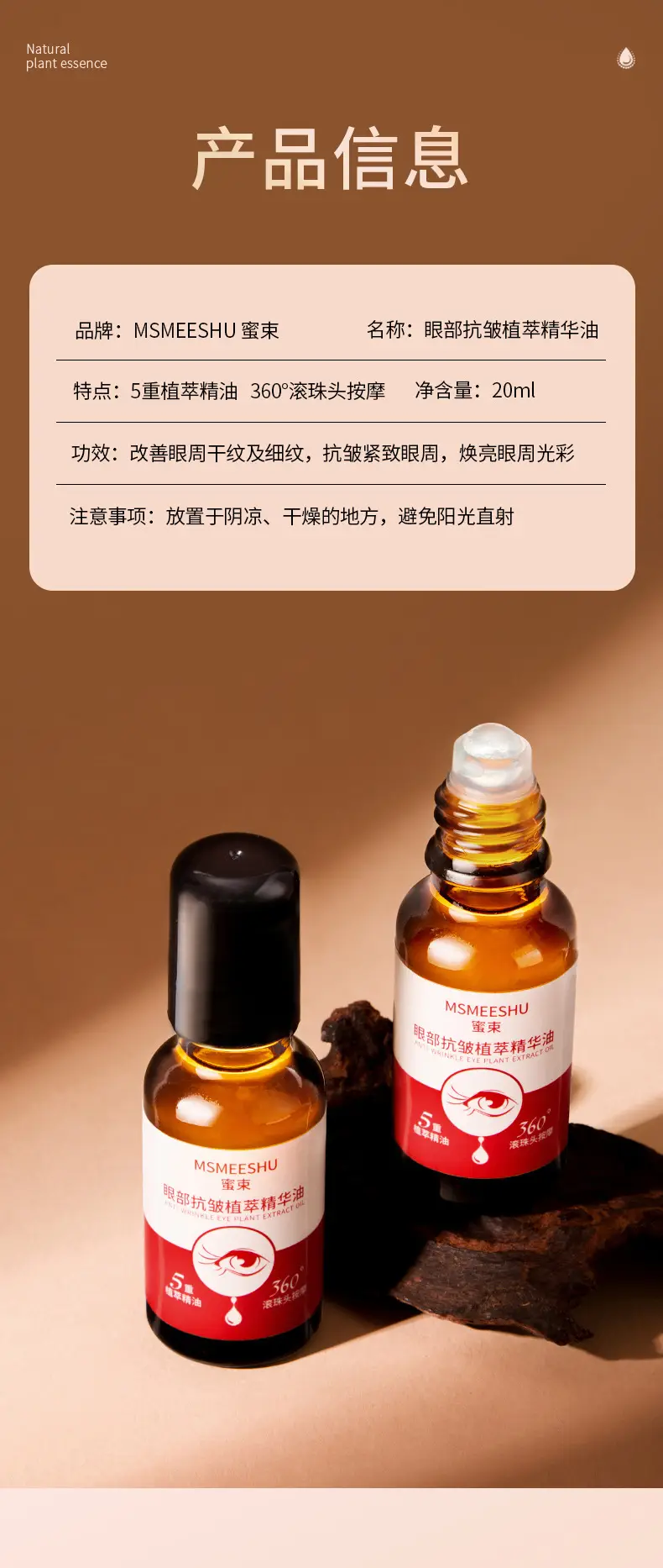 Honey Beam Eye Wrinkle Essence Oil for Women — feature 10