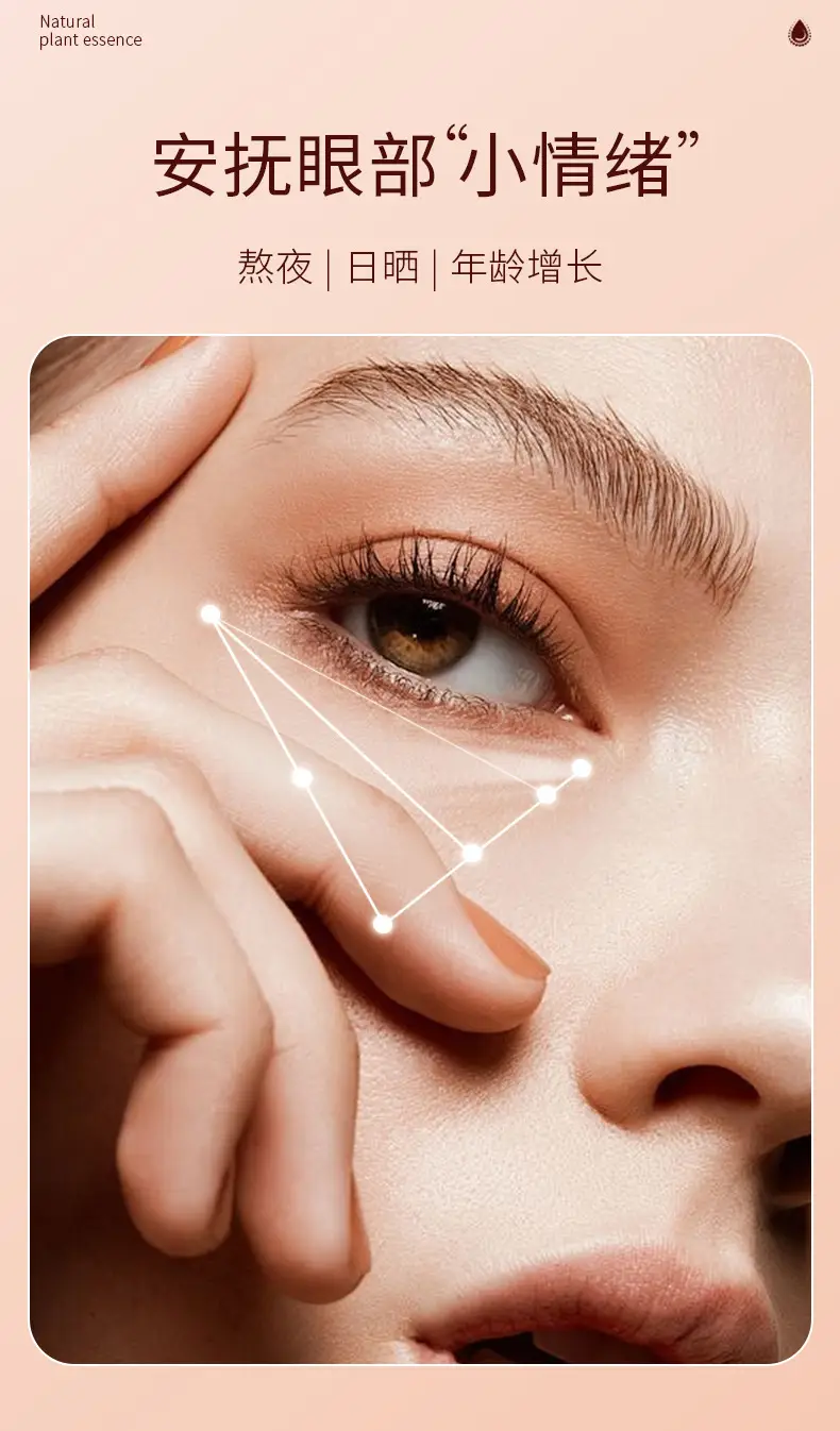 Honey Beam Eye Wrinkle Essence Oil for Women — feature 4