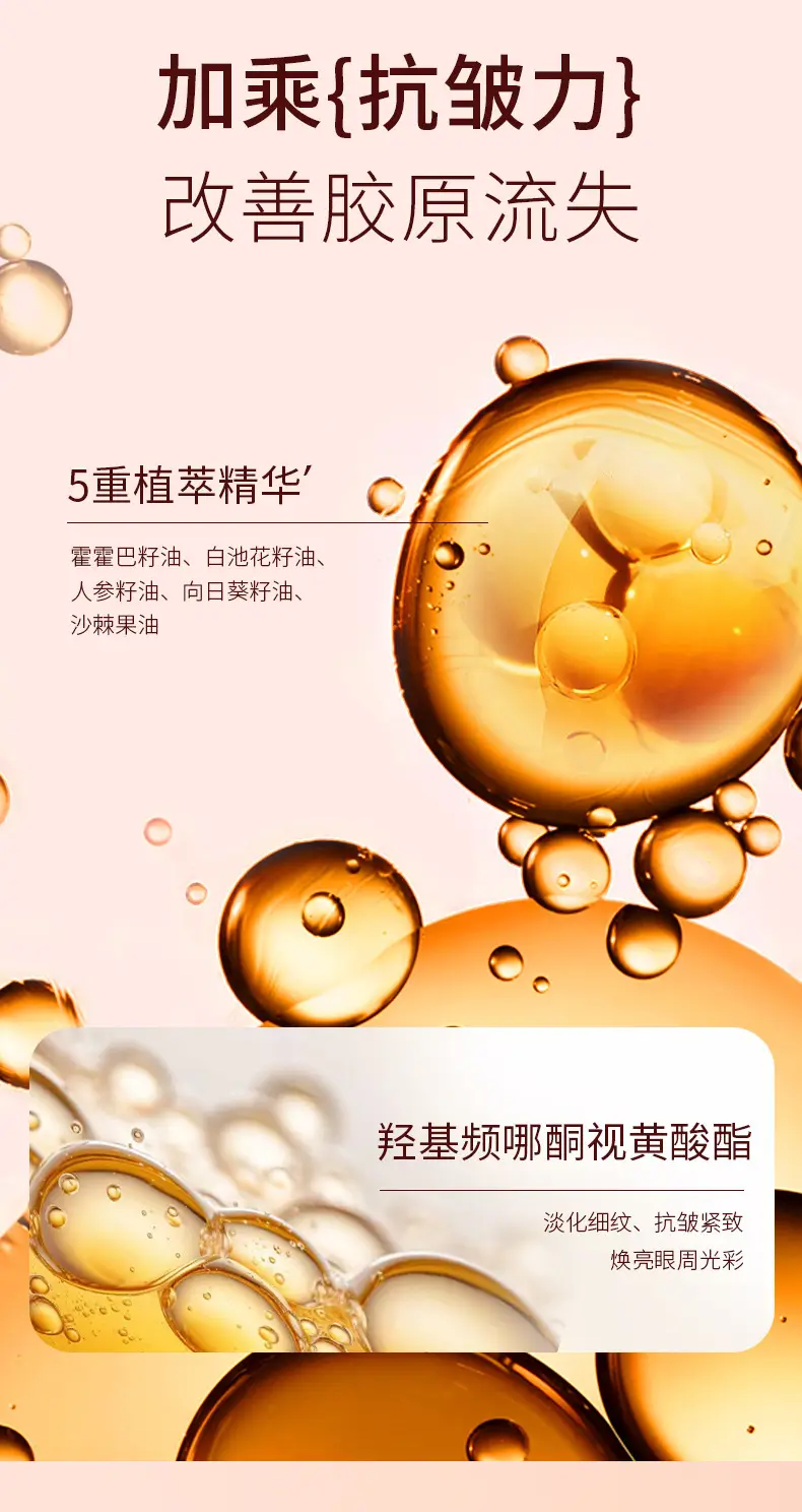 Honey Beam Eye Wrinkle Essence Oil for Women — feature 6