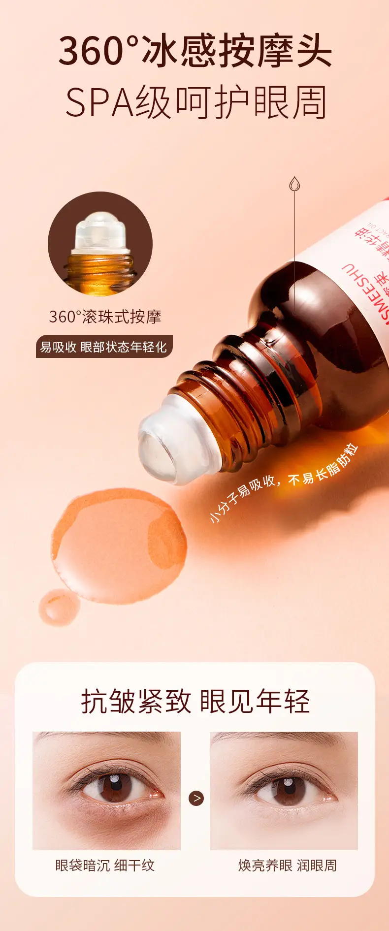 Honey Beam Eye Wrinkle Essence Oil for Women — feature 7