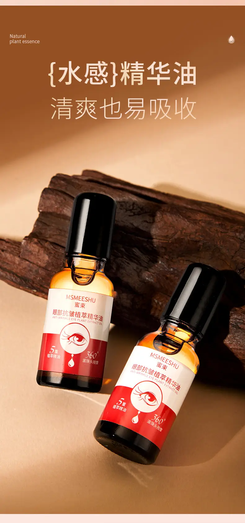 Honey Beam Eye Wrinkle Essence Oil for Women — feature 8