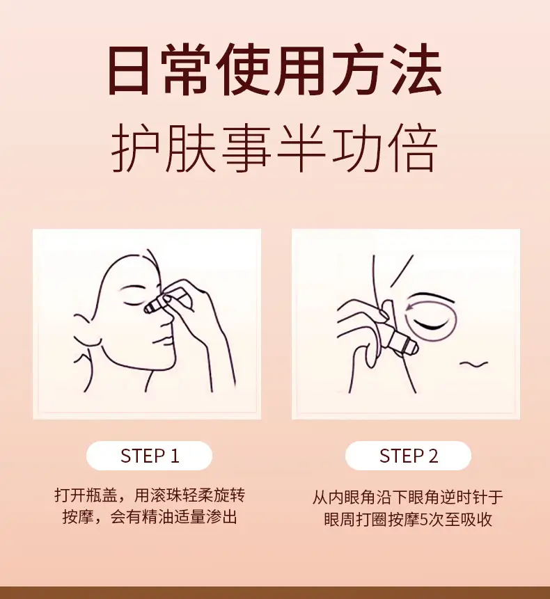 Honey Beam Eye Wrinkle Essence Oil for Women — feature 9