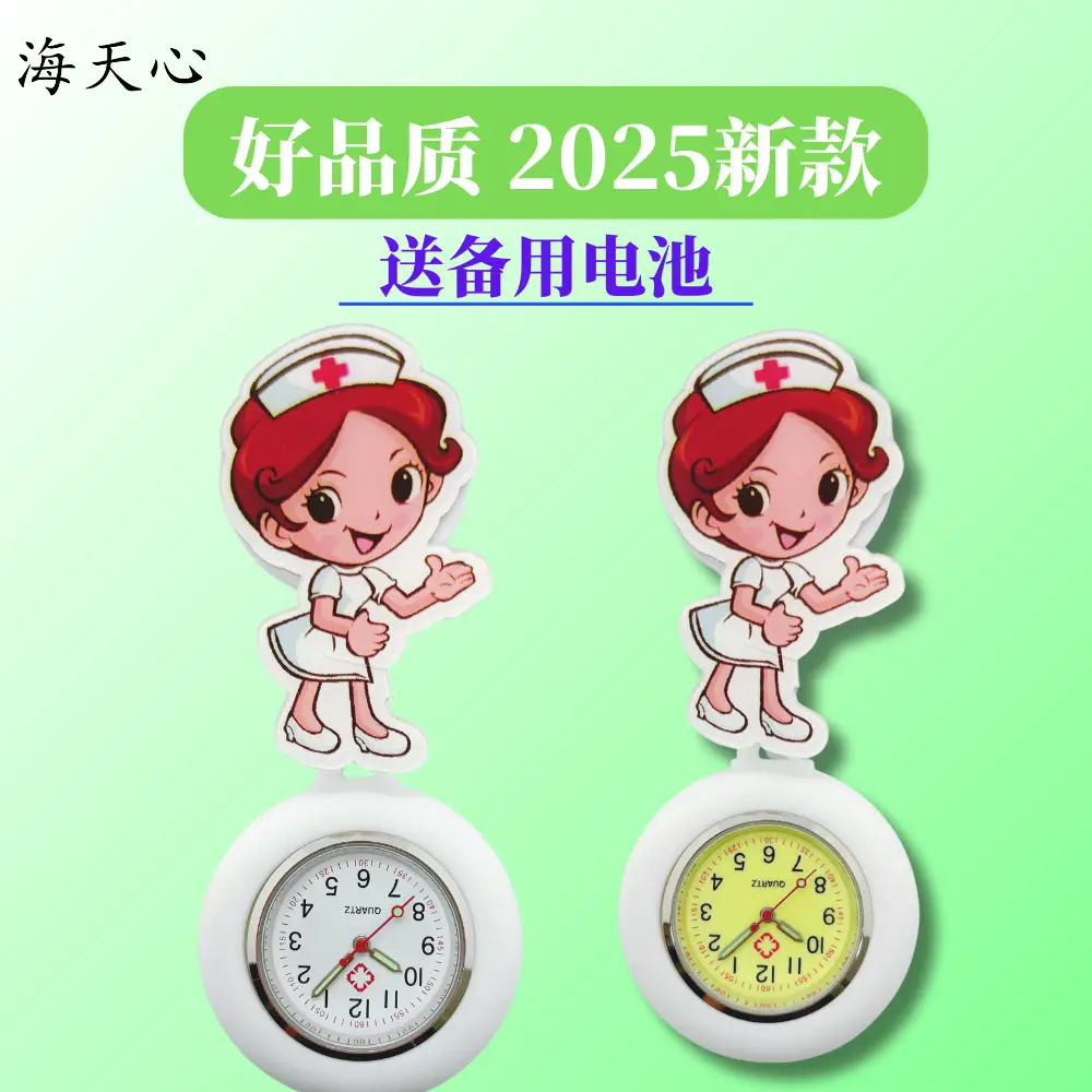 Cross-border Stretchable Nurse Watch Color Dial Luminous — feature 1