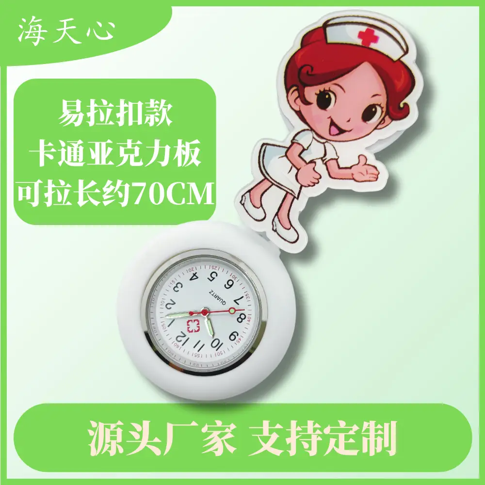 Cross-border Stretchable Nurse Watch Color Dial Luminous — feature 2