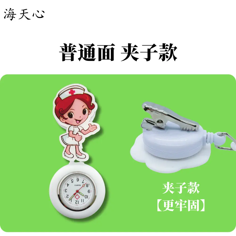 Cross-border Stretchable Nurse Watch Color Dial Luminous