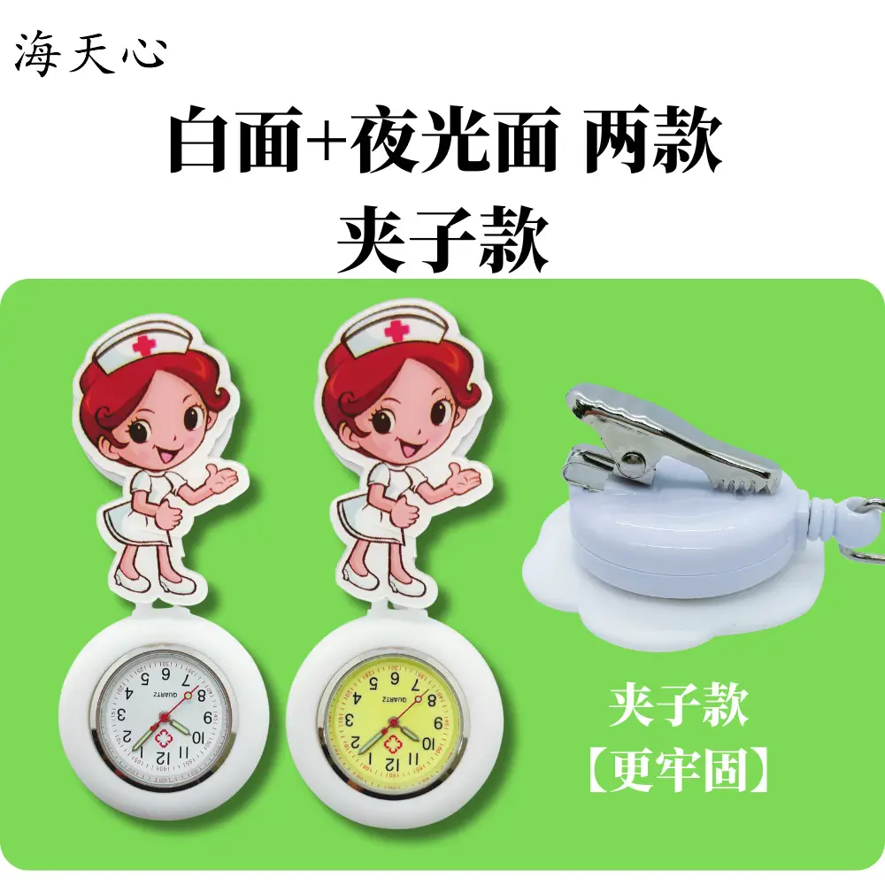 Cross-border Stretchable Nurse Watch Color Dial Luminous