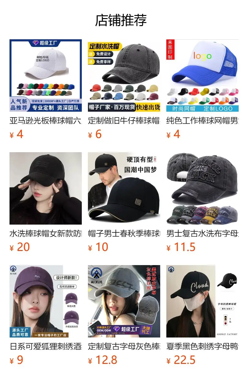 Women Face-Slimming Duckbill Cap with Hard Brim — feature 1