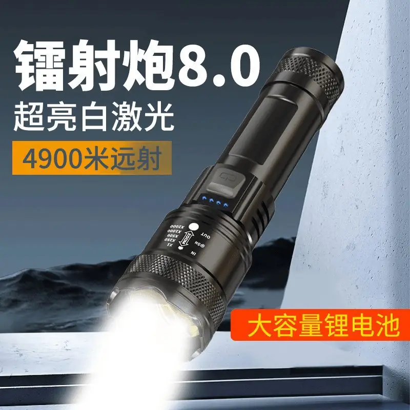 Rechargeable Laser Flashlight 4900m Bright White