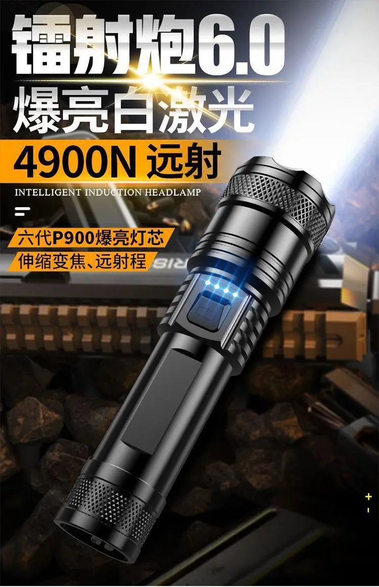 Rechargeable Laser Flashlight 4900m Bright White — feature 1