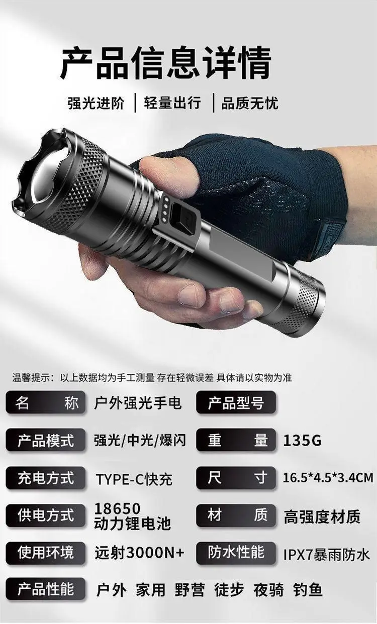 Rechargeable Laser Flashlight 4900m Bright White — feature 17