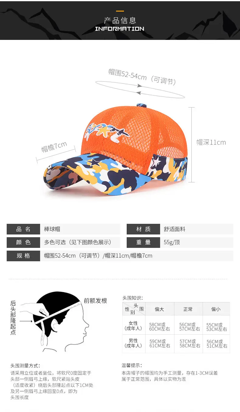 Mesh Baseball Cap for Boys Girls Sun Protection Cap — feature 3