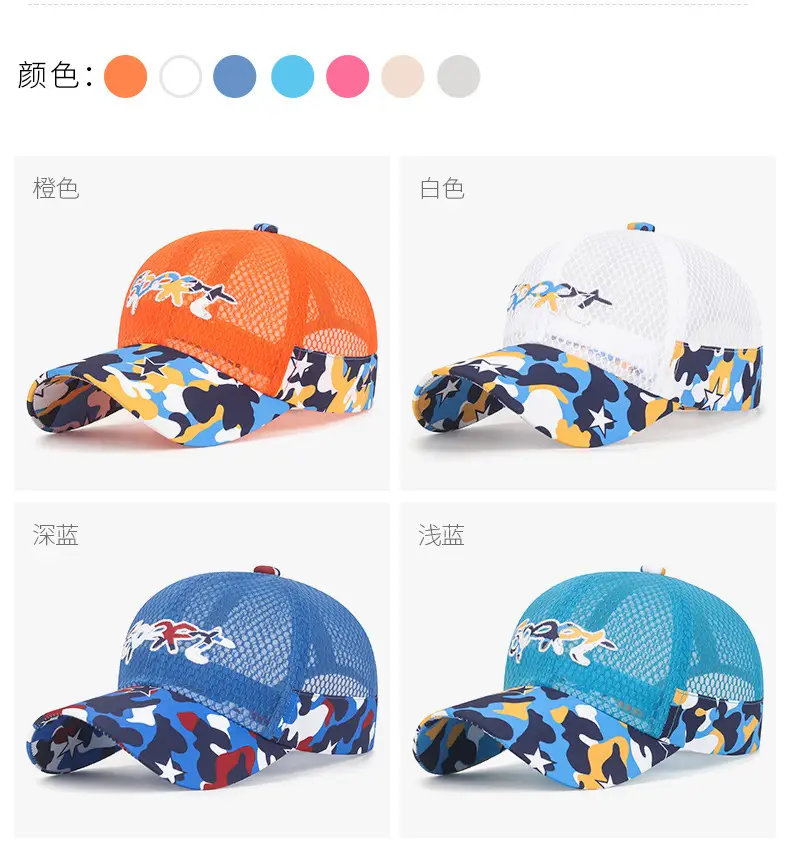 Mesh Baseball Cap for Boys Girls Sun Protection Cap — feature 4