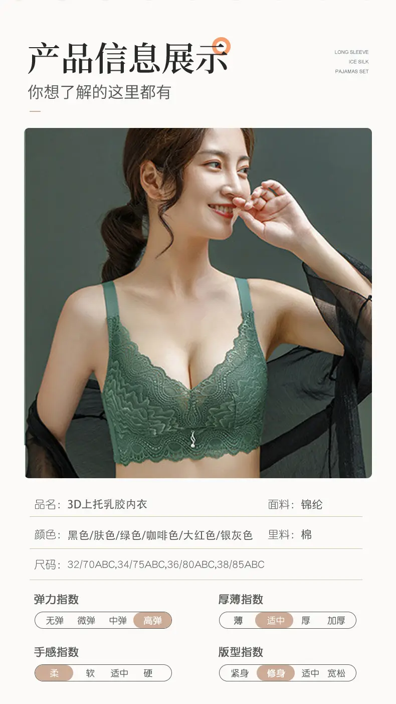 Sexy Lace Lingerie for Women, Wireless, Seamless, Breathable, Comfortable Bra, Small Chest Adjustment Type, Comfortable Women's Underwear — feature 4