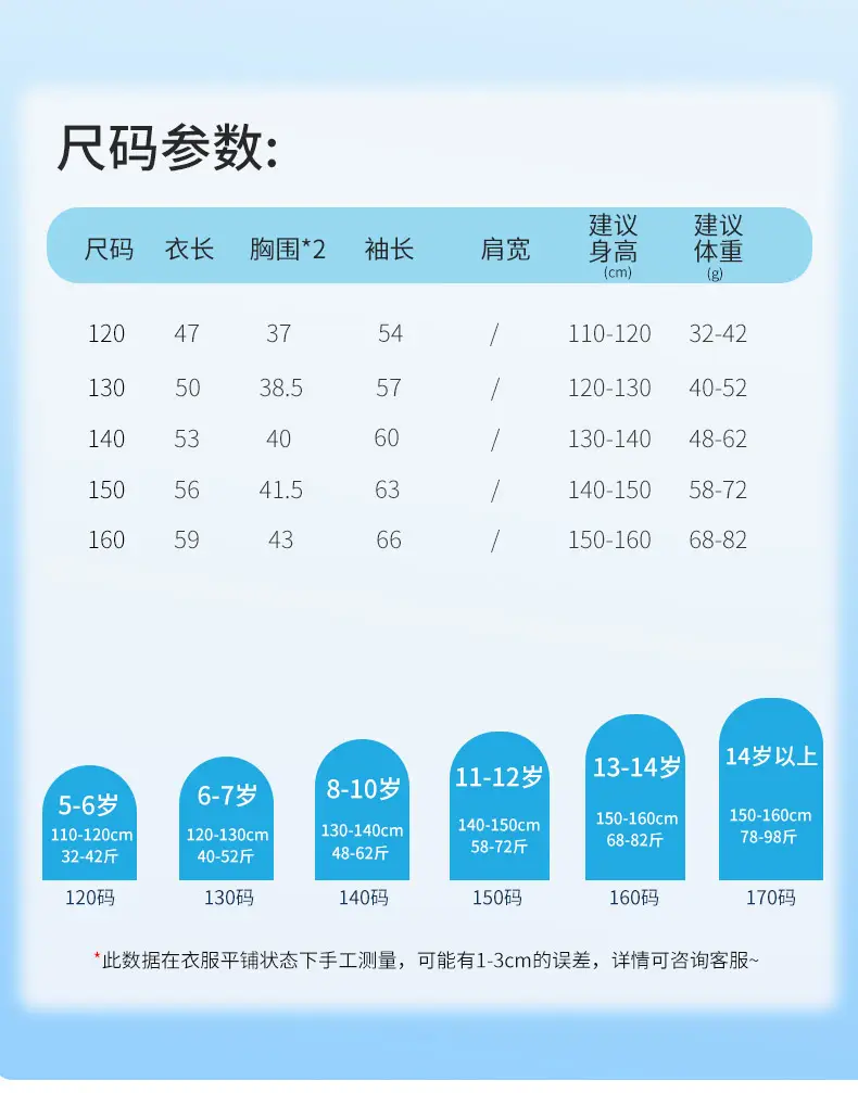 Children's New Spring Training T-Shirt Light Blue Sweat Wicking — feature 10