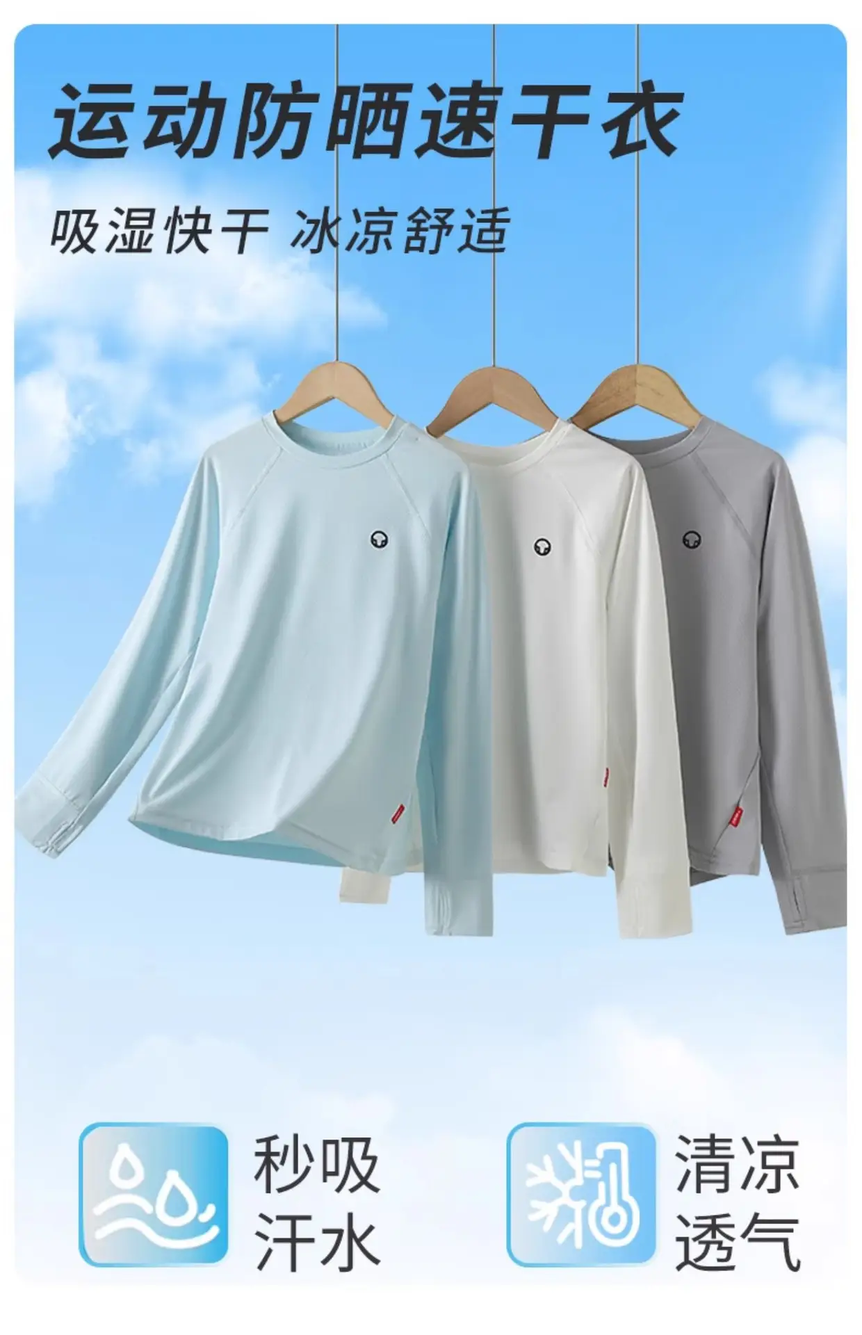Children's New Spring Training T-Shirt Light Blue Sweat Wicking — feature 4