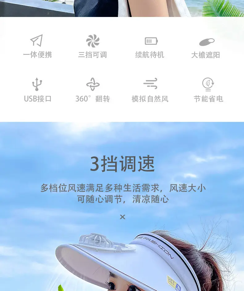 Sunscreen Sun Hat USB Charging Fan Hat Summer Adult Hat Men's and Women's Empty Hat Women's Sunshade Sun Hat — feature 2