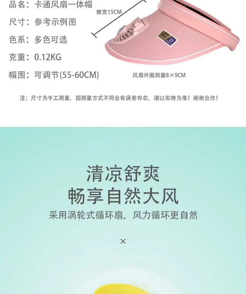 Sunscreen Sun Hat USB Charging Fan Hat Summer Adult Hat Men's and Women's Empty Hat Women's Sunshade Sun Hat — feature 4