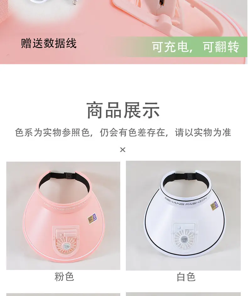 Sunscreen Sun Hat USB Charging Fan Hat Summer Adult Hat Men's and Women's Empty Hat Women's Sunshade Sun Hat — feature 8