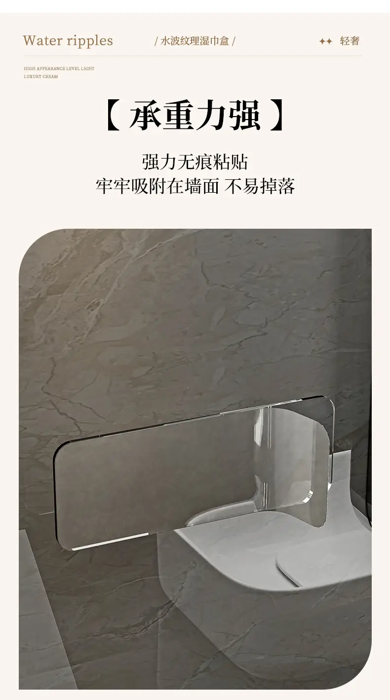 Clear Embossed Toilet Wet Tissue Storage Rack — feature 6
