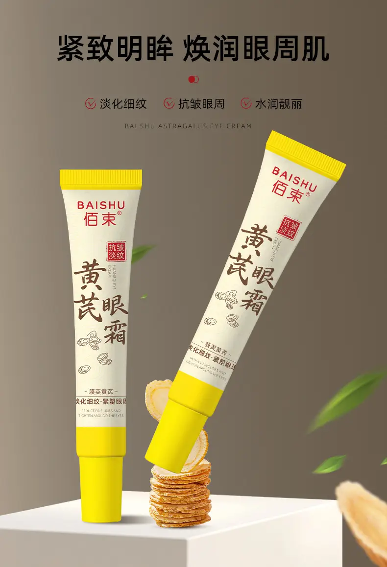 Astragalus Eye Cream for Dry Eyes & Fine Lines — feature 1