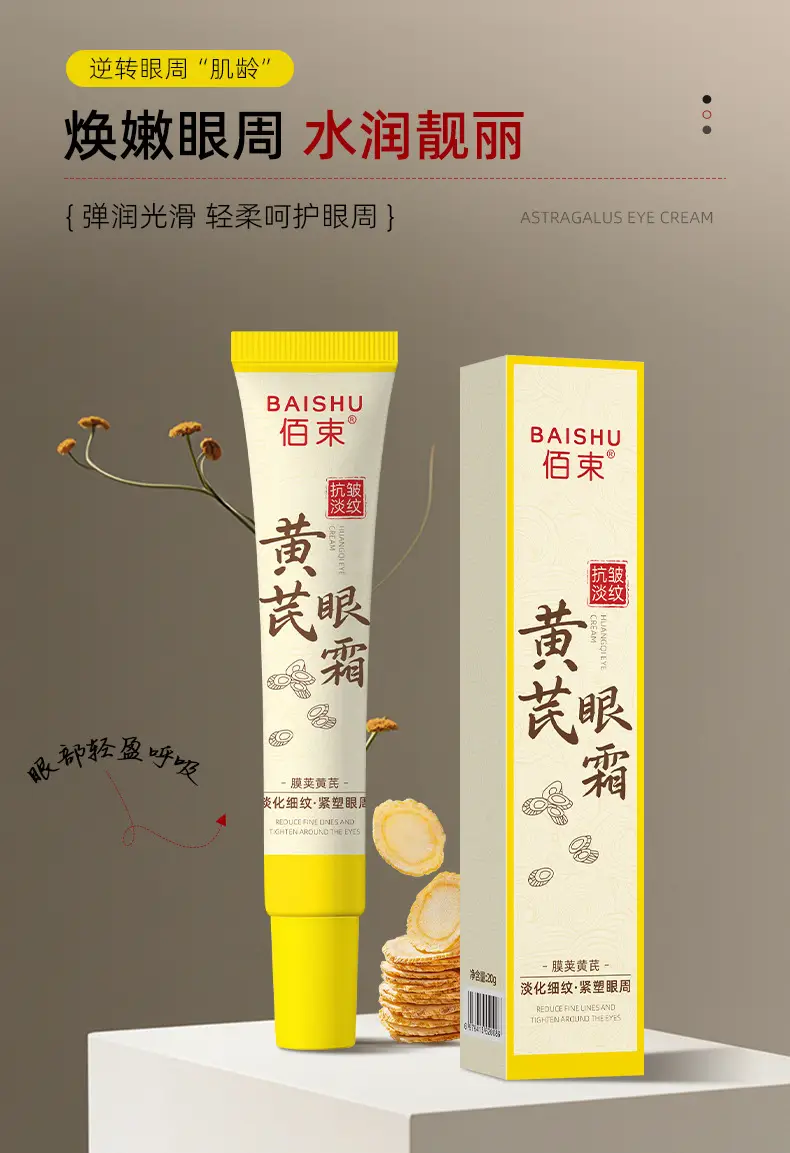 Astragalus Eye Cream for Dry Eyes & Fine Lines — feature 5