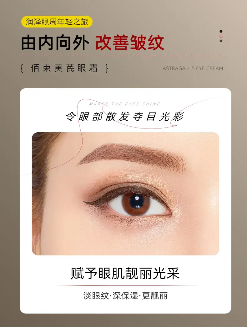 Astragalus Eye Cream for Dry Eyes & Fine Lines — feature 6