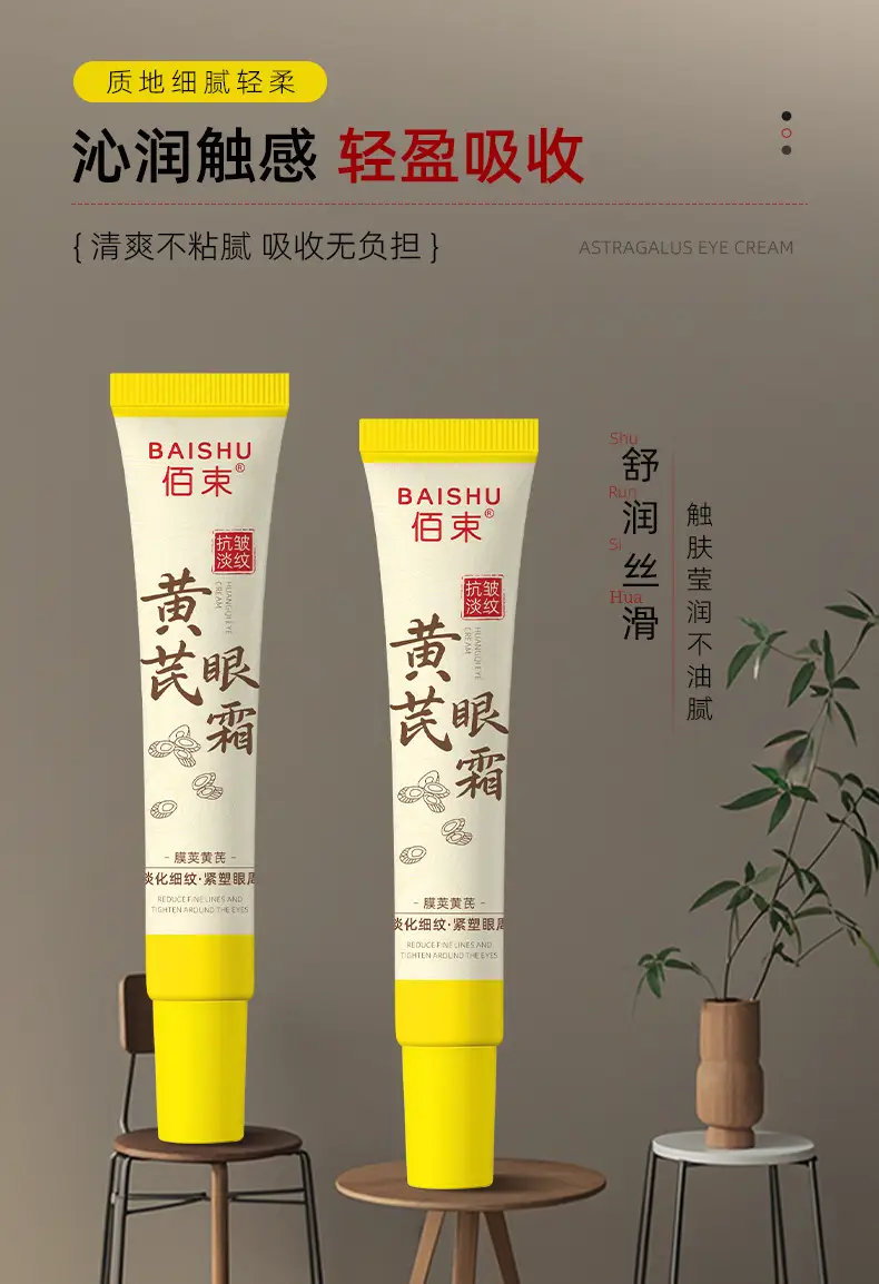 Astragalus Eye Cream for Dry Eyes & Fine Lines — feature 7