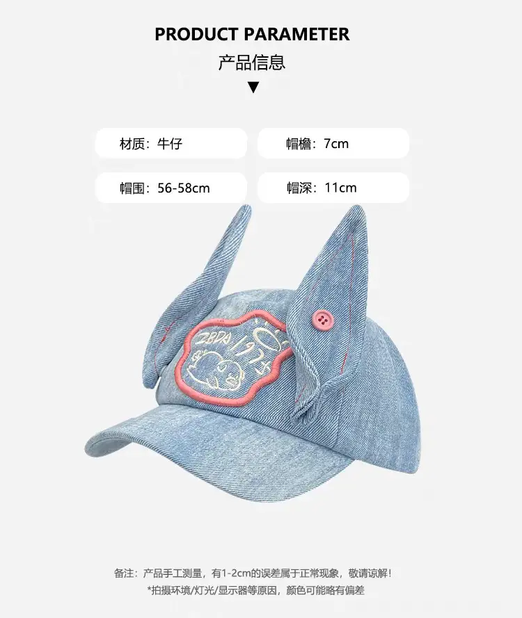Rabbit Ear Baseball Cap for Kids Blue Denim — feature 3