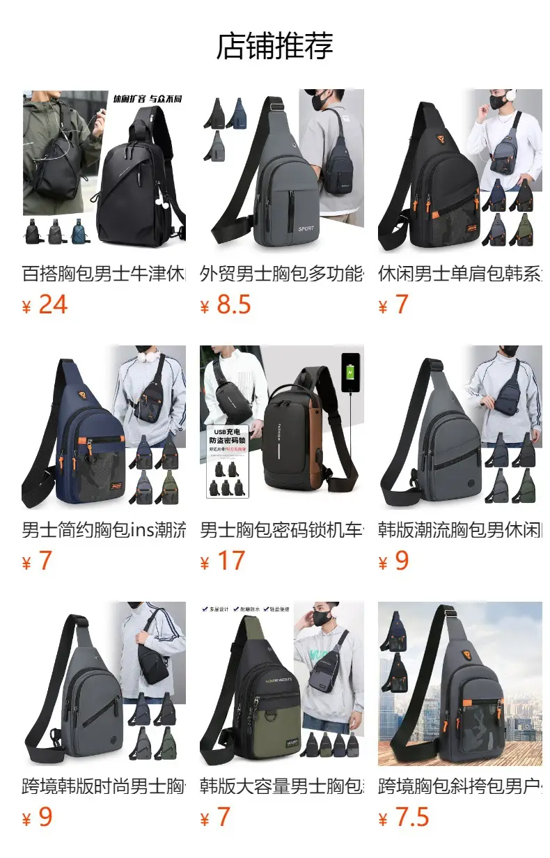 Men's Casual Shoulder Crossbody Bag Large Capacity Sports Commuter — feature 39