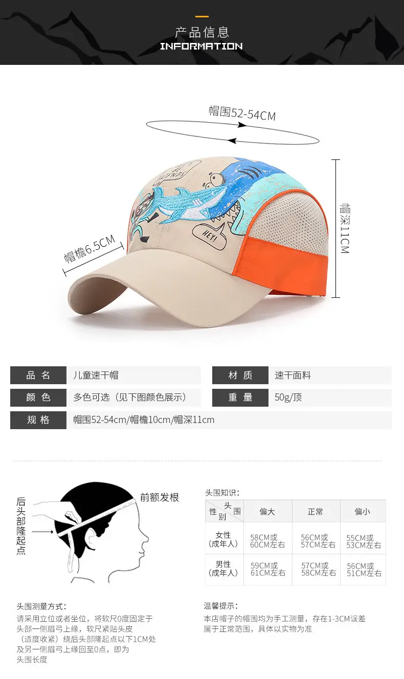 Kids Baseball Cap Blue Dragon Print Summer Sun Hat — feature 3