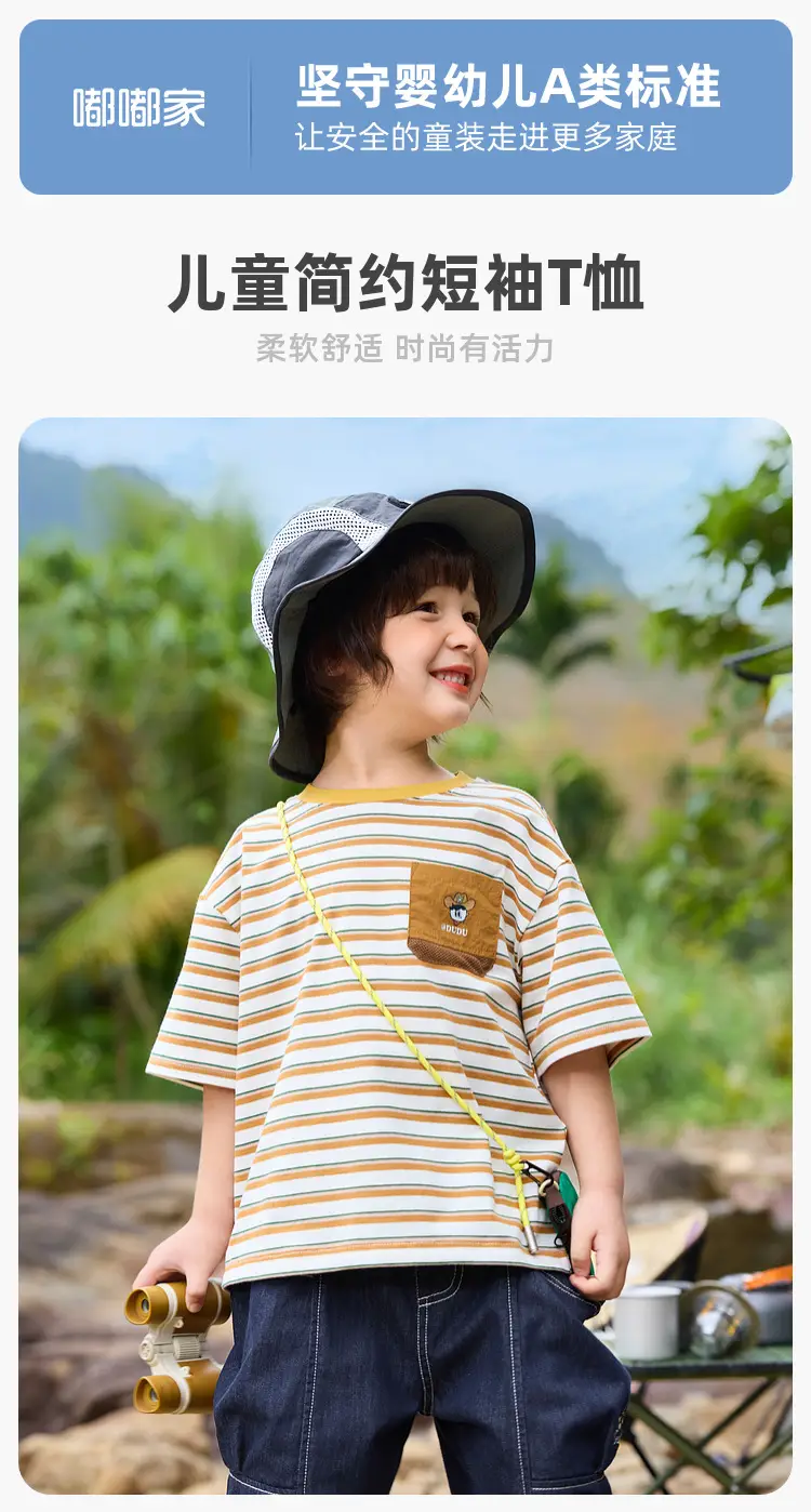 Duduija Baby T-Shirt 7A Antibacterial Striped Kids Summer — feature 5