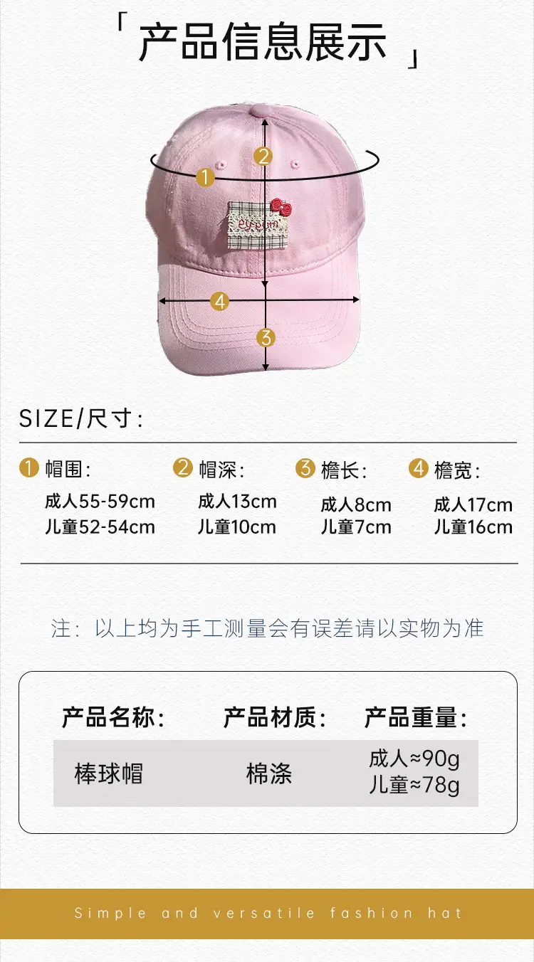 Pink Candy Baseball Cap for Girls Spring Summer Sunscreen — feature 24